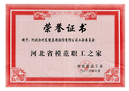 企業榮譽證書