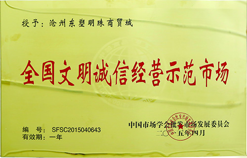 企業榮譽證書