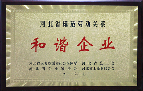 企業榮譽證書