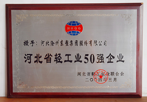 企業榮譽證書