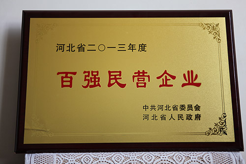企業榮譽證書