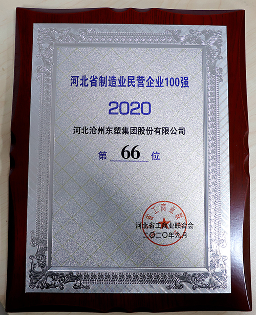 企業榮譽證書