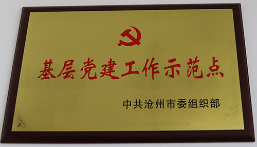 企業榮譽證書