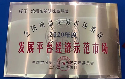 企業榮譽證書