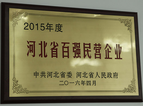 企業榮譽證書