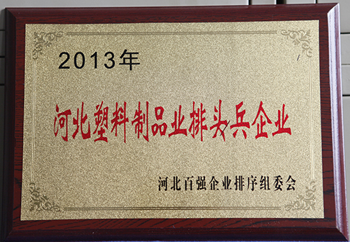 企業榮譽證書